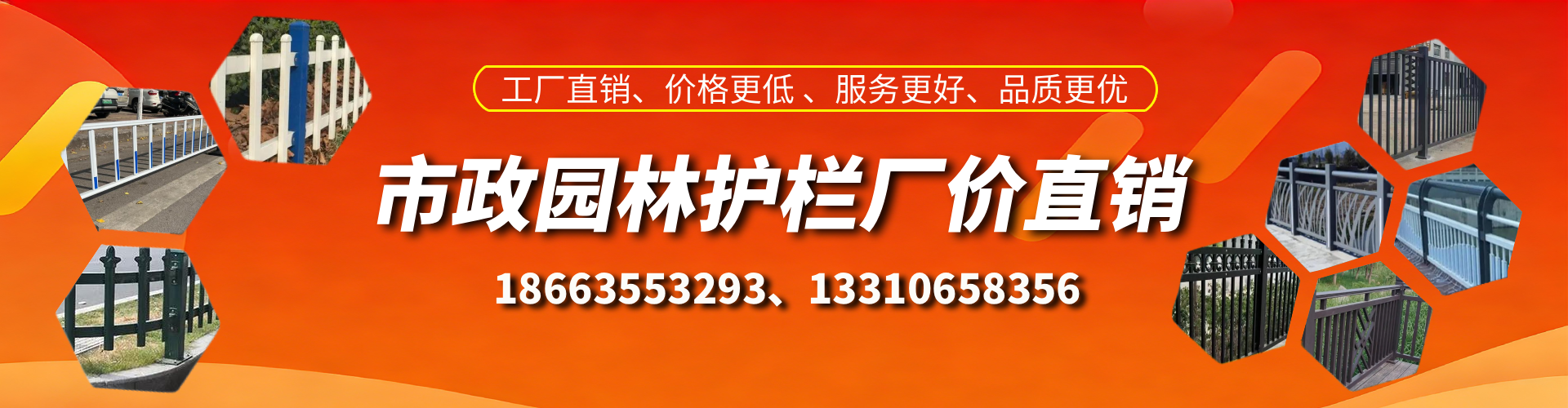 肥城市政护栏厂家